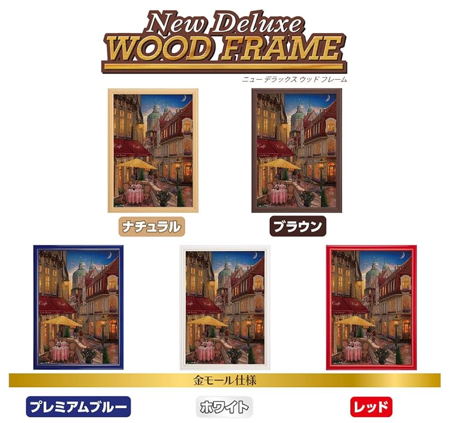 Amazon | 500ピース ジグソーパズル デビッド・マクレーン 月夜